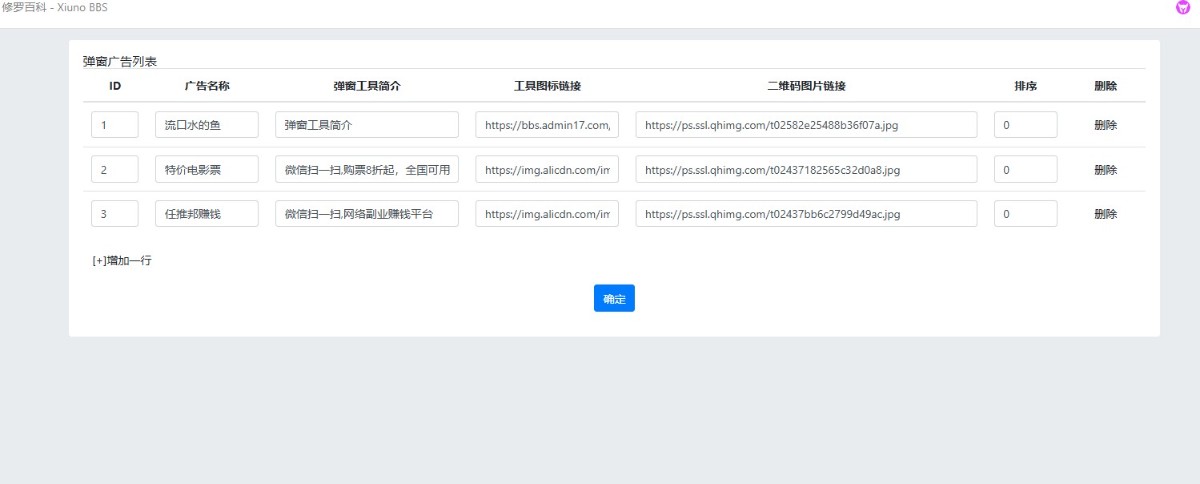 Wiki修罗百科右侧卡片广告 v1.0