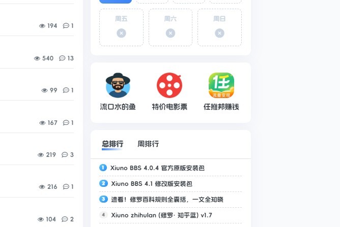 Wiki修罗百科右侧卡片广告 v1.0